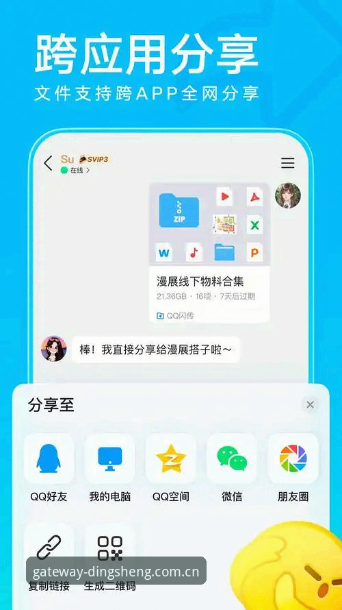 鼎盛平台入口安卓端到底改了什么？官方入口的所谓优化值得下载吗？